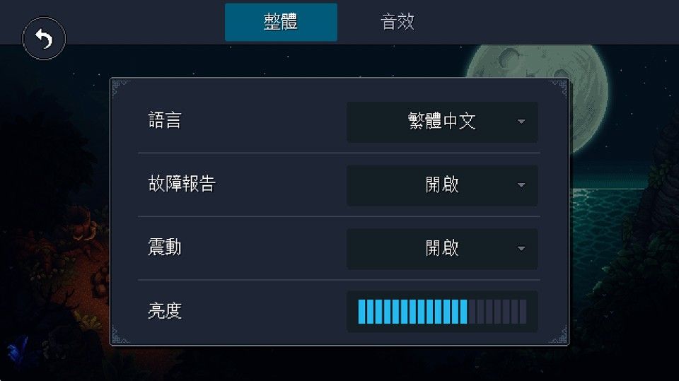 星之海安卓汉化版