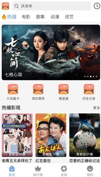 北川影视免费追剧