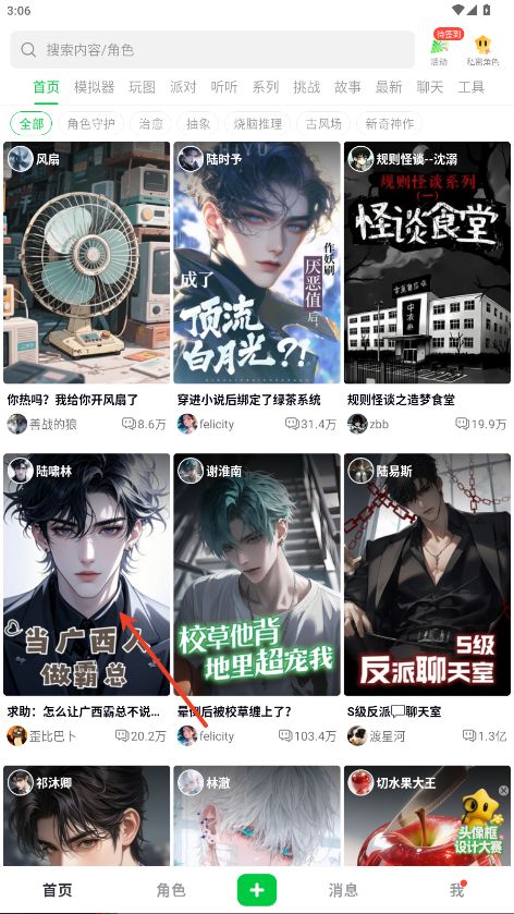 造梦次元免费版