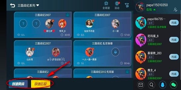 啪啪游戏厅最新版