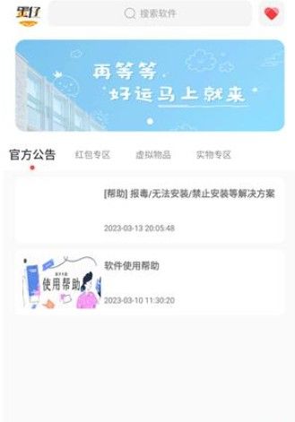 蛋仔乐园软件库