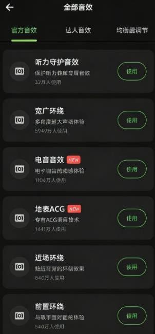 柠檬音乐免费版