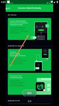 熊猫映射激活器