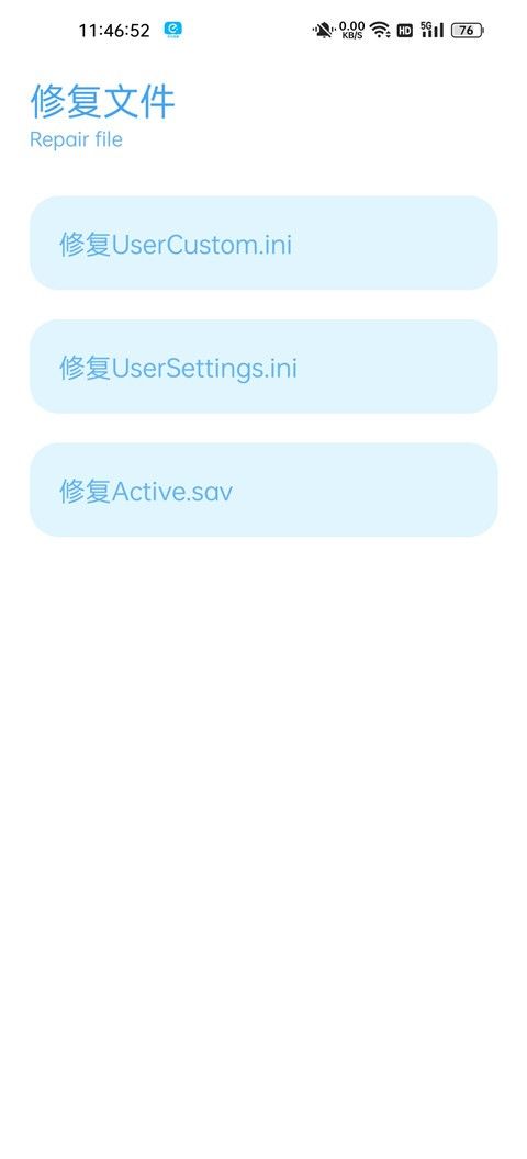 殇痕画质助手v9.8.8