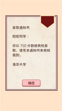 理想大学人生2折相思版