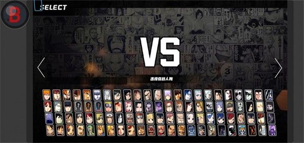 BVN全明星最终版2026