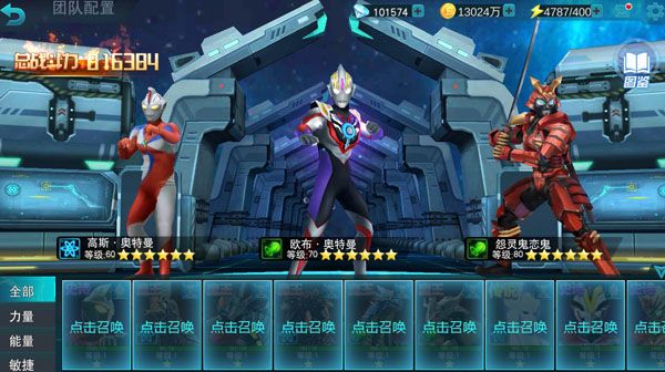 奥特曼传奇英雄手游最新版