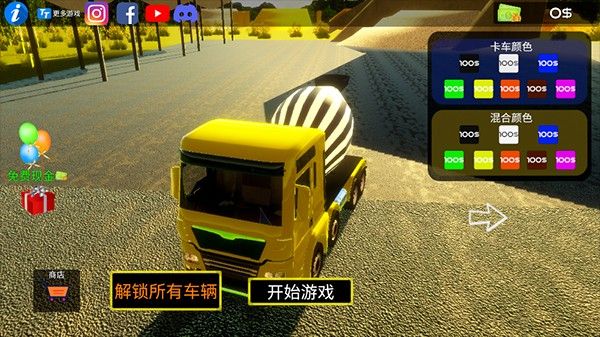 水泥卡车模拟器汉化版