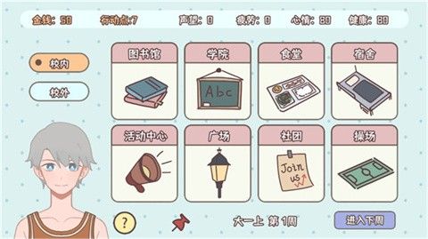 理想大学人生2折相思版