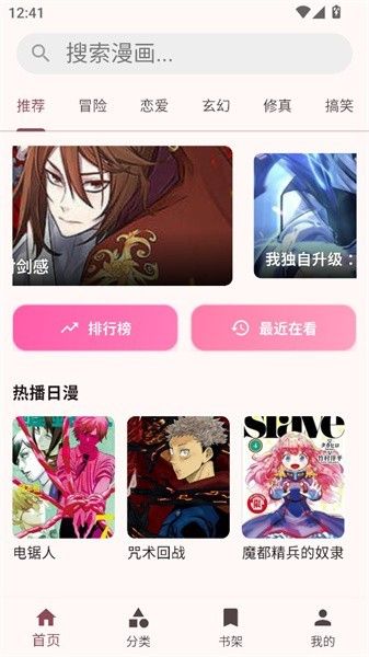兔绘屋漫画app