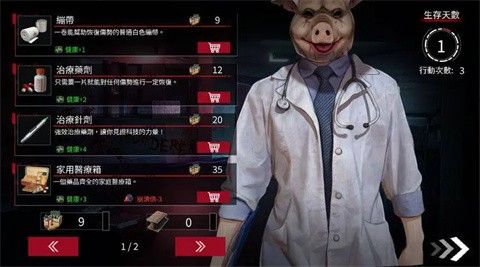 索命倒数完整版