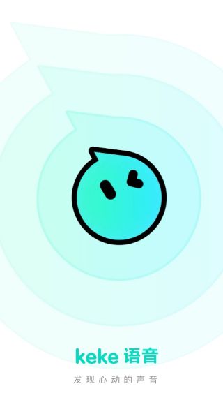 Keke语音
