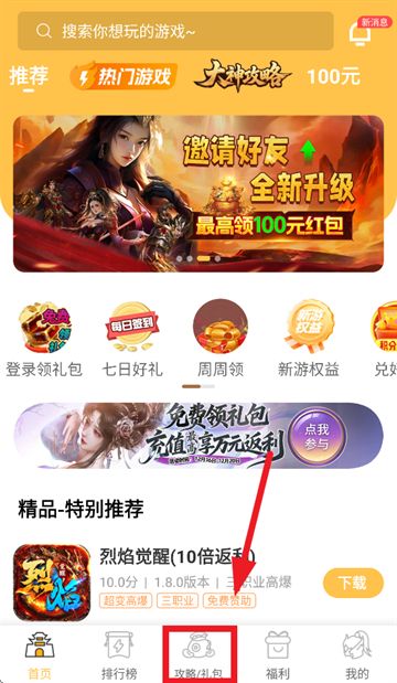 变态猫游戏盒子