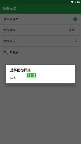 悬浮电量app