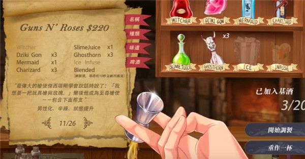 恶魔调酒师小熊移植版