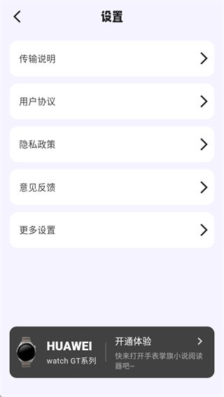 掌旗小说阅读器