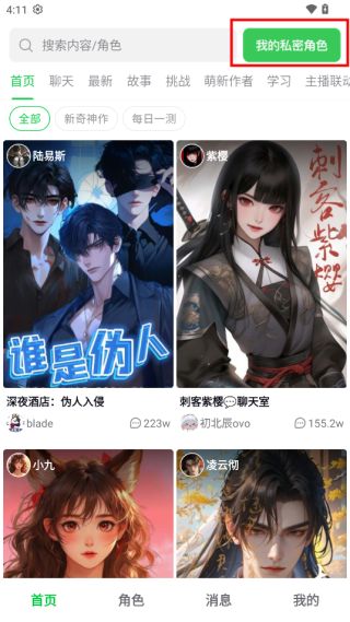 造梦次元免费版