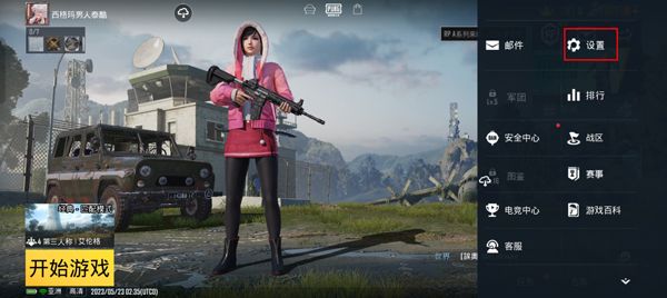 pubg国际服2026版
