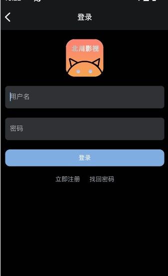 北川影视免费追剧