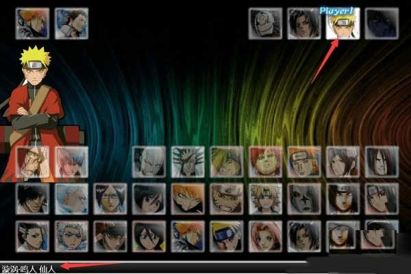 死神vs火影老魏改4.6