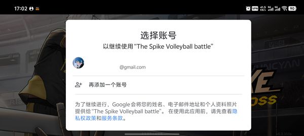 the spike(排球高手)
