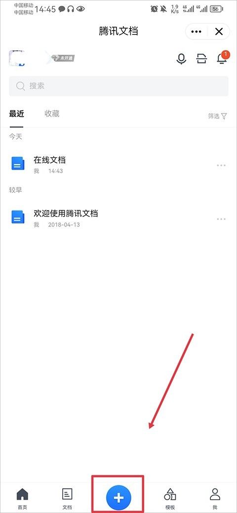 QQ办公简洁版