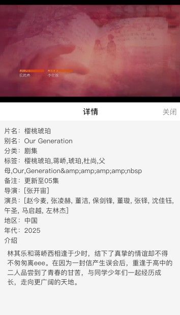 北川影视免费追剧