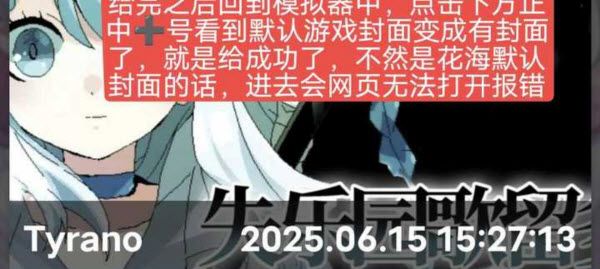 你与她的百合狂想曲游戏