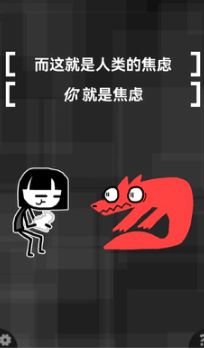 和焦虑一起冒险