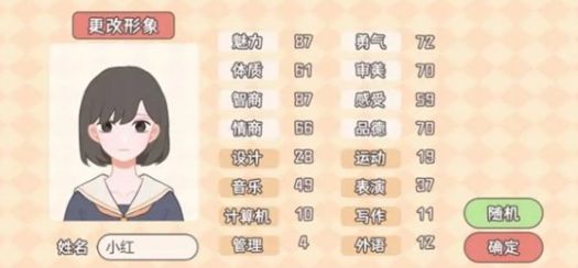 理想大学人生2内置菜单