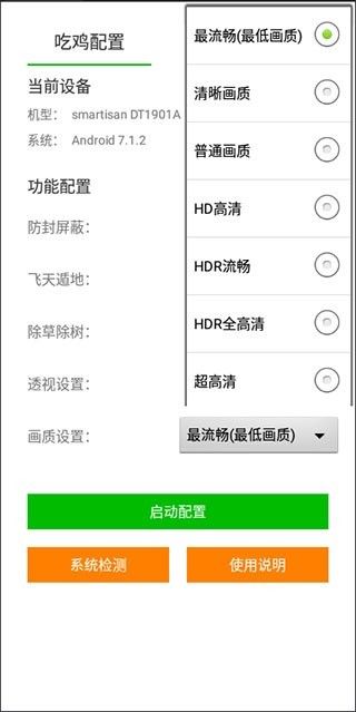 苏醒画质大师安卓版