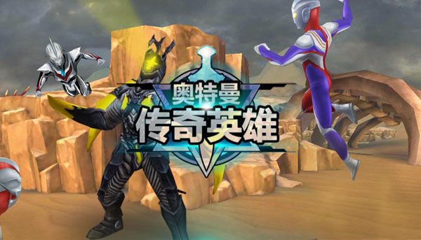 奥特曼传奇英雄手游最新版