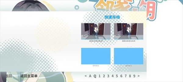 邻家之钥安卓版