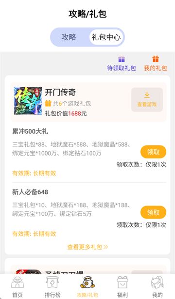 变态猫游戏盒子