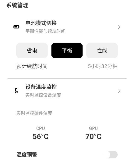pubgtool画质助手新版本