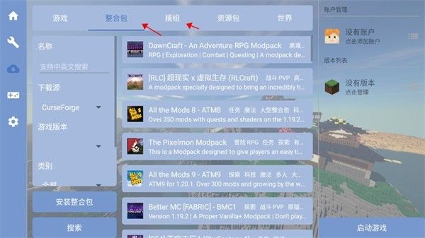 我的世界Java版1.2.9.7