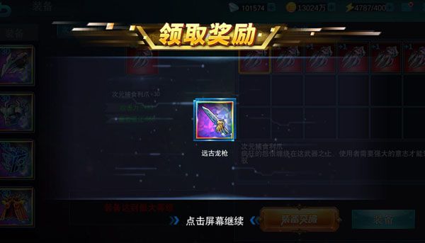 奥特曼传奇英雄手游最新版