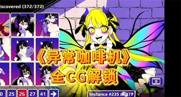 异常咖啡机2中文版1.0