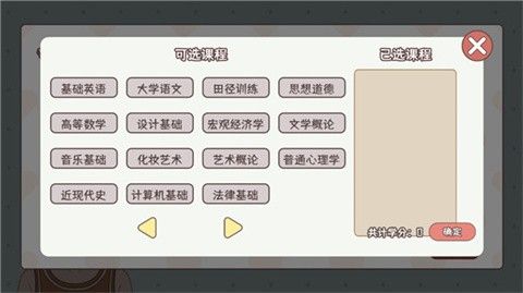 理想大学人生2折相思版