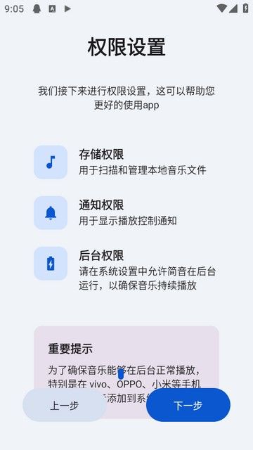 简音音乐app