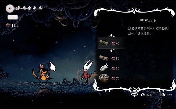 空洞骑士丝之歌官方版