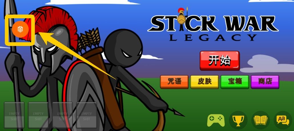 火柴人战争遗产3框架版