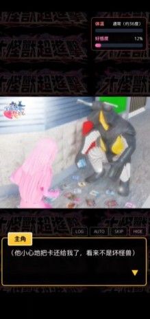 爱上宇宙恐龙杰顿手游