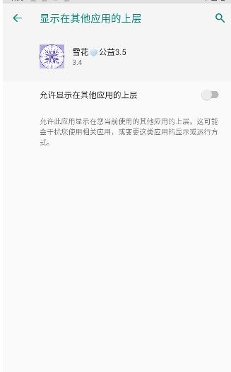 雪花公益免费直装