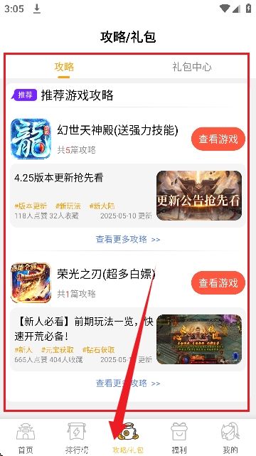 变态猫游戏盒子