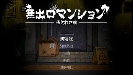 无出口公寓游戏手机版