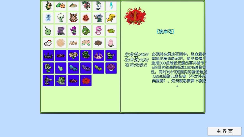 植物大战僵尸bt拓展版0.85.01