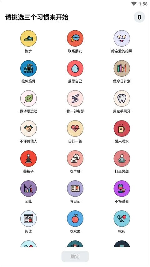 小日常打卡软件