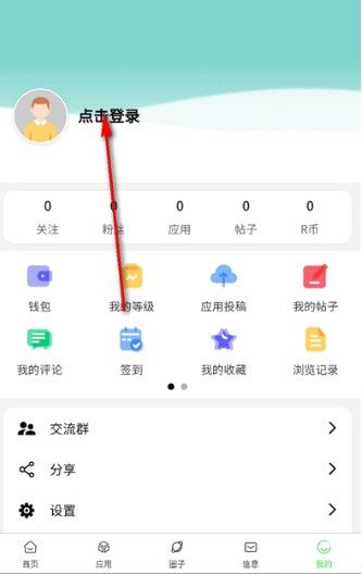 瑞游盒子apk