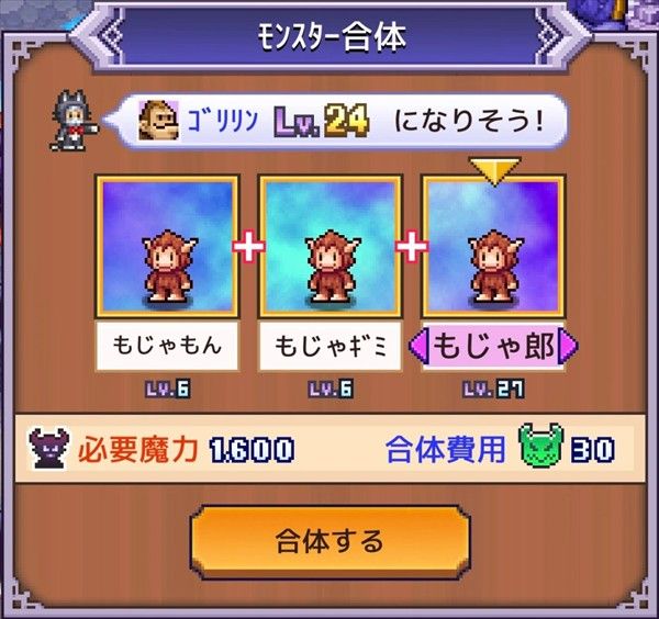 魔王城物语1.4.5